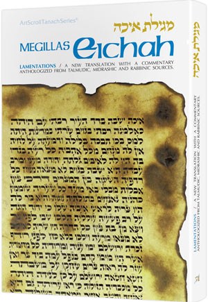 Eichah (Lamentations) Personal Size [Hardcover] - The Judaica Place